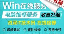 电脑显卡驱动重新安装指南（解决显卡驱动问题的步骤及注意事项）
