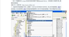WinXP安装详细教程（简单快速地安装WinXP系统，让电脑焕然一新）
