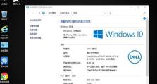戴尔G3重装win10系统教程（手把手教你在戴尔G3笔记本电脑上重新安装win10系统）