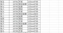 如何合并两个表格数据？（步骤详解，让数据合并变得简单易行）