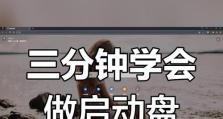 以PE重做系统教程（一键恢复，快速解决系统故障）