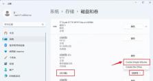 新电脑重分区（一步步教你给新电脑重新分区，让存储更有序）