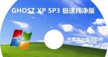 神州笔记本光盘安装系统教程（快速、简单、稳定，轻松安装系统！）