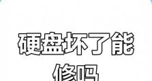 固态硬盘不识别的解决方法（固态硬盘不被电脑识别的原因分析及修复办法）