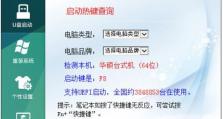 通过PE进行Ghost系统的安装教程（详解如何利用PE工具安装Ghost系统）