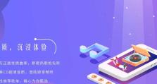 推荐几款免费不用流量的音乐软件（免费听歌无需消耗流量，告别月底用不完的流量大餐）