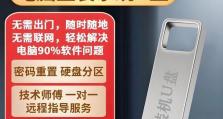 如何使用U盘重装Win10系统（详细教程带您轻松完成系统重装）