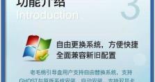 用U盘启动装系统教程（快速而便捷地利用U盘装系统，让索尼设备焕然一新）