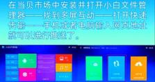 无U盘如何将文件导入数据库？（利用网络传输数据快速导入数据库的方法）