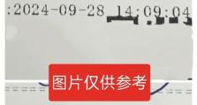 图像文字修改教程（用这些技巧让你的照片与众不同）