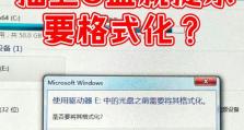 电脑系统安装教程（轻松学会使用U盘安装系统的方法）