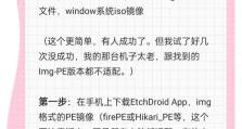 手机U盘重装系统教程（使用手机作为U盘，轻松重新安装操作系统）