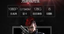 神舟K640E光驱拆解教程（轻松拆解你的神舟K640E光驱）