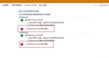 如何在Windows操作系统下打开控制面板（快捷方便地访问系统设置和调整）