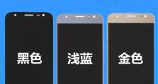 三星J3109性能全面评测（一款优秀的入门级智能手机）