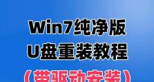 使用大白菜U盘装Win7系统教程（轻松安装Win7系统，大白菜U盘带你飞）