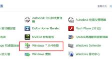 Win8笔记本分区教程