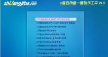 使用三星U盘进PE安装系统教程（轻松安装系统，三星U盘进PE带您一键操作）