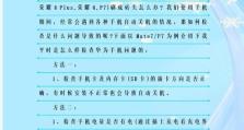 手机频繁自动关机怎么办？（解决方法和预防措施，）