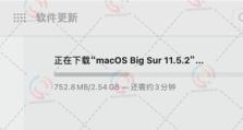 使用PE装载iOS系统教程（详解如何使用PE工具将iOS系统安装到设备上）