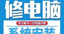 电脑重装系统教程（详解Win7家庭版重装系统步骤及常见问题解答）