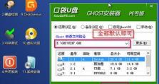 使用Win10U盘安装Win7教程（一步步教你在Win10系统下使用U盘安装Win7系统）