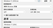 U盘系统教程