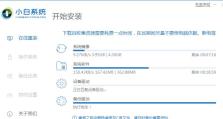 戴尔笔记本u盘安装win7系统教程（简单易行的win7系统安装方法，轻松解决笔记本系统问题）