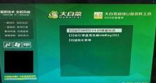 MHDD软件教程（高效维护磁盘，有效解决硬盘问题）