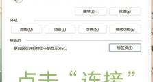 解决浏览器无法打开网页的方法（应对浏览器打不开网页的有效措施）
