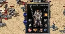 UEFI装机教程（轻松掌握UEFI装机技巧，快速启动你的计算机生活）
