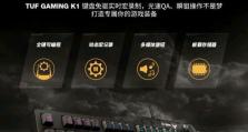 华硕飞行堡垒PS安装教程（详细教你如何安装华硕飞行堡垒PS，轻松保护你的电脑）