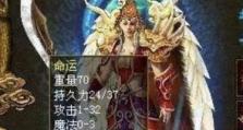 教你轻松在锐龙平台上安装Windows7系统（逐步指南帮助您克服锐龙平台上的安装难题）