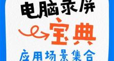寻找最佳免费版视频录制软件（比较视频录制软件免费版，帮助你做出明智选择）