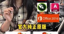 轻松安装系统，U盘大师帮你一键搞定（U盘大师安装系统教程，解放你的电脑安装之忧）