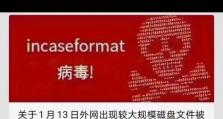 PE里硬盘清零教程（使用PE系统中的工具，轻松清除硬盘数据）