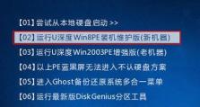 以U盘启动PE安装系统的详细教程（快速、简便地安装系统的方法与步骤）