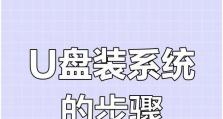 使用2gu盘装系统教程（快速、简单、有效的安装系统方法）