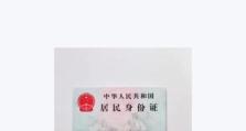 如何使用苹果手机压缩图片大小KB（简单有效的方法帮助你节省手机存储空间）
