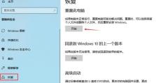 小白也能轻松上手的Win10系统安装教程（一键安装让你省心无压力，Win10系统安装全攻略详解）