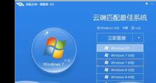 老毛桃w7系统安装教程（详细步骤及注意事项助你顺利安装老毛桃w7系统）