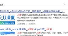 深度win7系统安装教程图解（详细图解步骤，轻松安装深度win7系统）