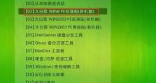 博士U盘装机教程（用博士U盘轻松搭建你的理想计算机系统）