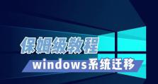 以空硬盘装系统教程（从格式化到安装，轻松搭建个人电脑系统）