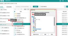 移动硬盘数据恢复的详细步骤（全面教你如何成功恢复移动硬盘丢失的数据）