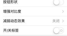 提高效率，掌握快捷键截图技巧（简单操作，轻松捕捉屏幕瞬间）