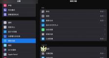 用iPad写作有助于提高效率和便利性（以Word为例，探索iPad在写作领域的优势）