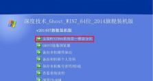 雨林木风电脑系统重装教程（轻松学会Win7系统重装技巧）