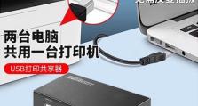 两台电脑如何实现共享打印机连接（简易教程分享，轻松完成打印任务）