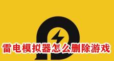 教你如何删除系统应用（简单操作，轻松清理手机内存）